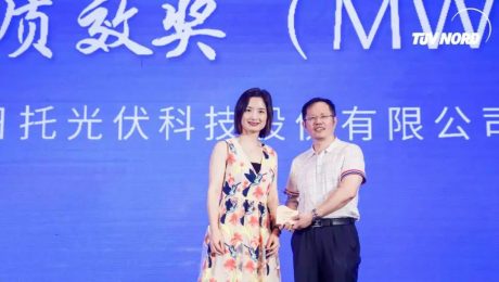 ?六大優(yōu)勢齊聚|日托光伏喜獲“戶外實證質(zhì)效獎”