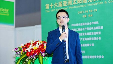 日托光伏出席第十六屆亞洲太陽能光伏創(chuàng)新與合作論壇